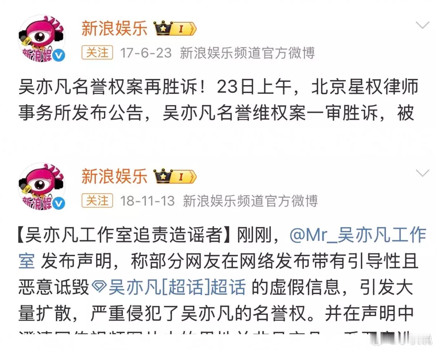 想起了一位喜欢告名誉权的故人，而且故人赢了很多次[嘘]田栩宁回应 ​ ​​​