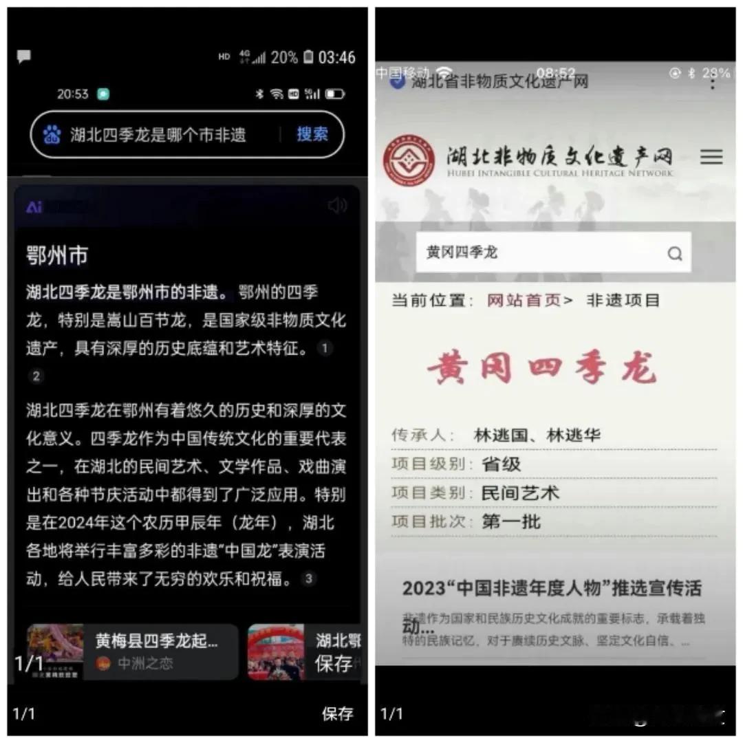 弃本土非遗如敝履，跨界争抢黄梅戏：一场典型的文化红眼病与病态慕强心理
 
在黄梅