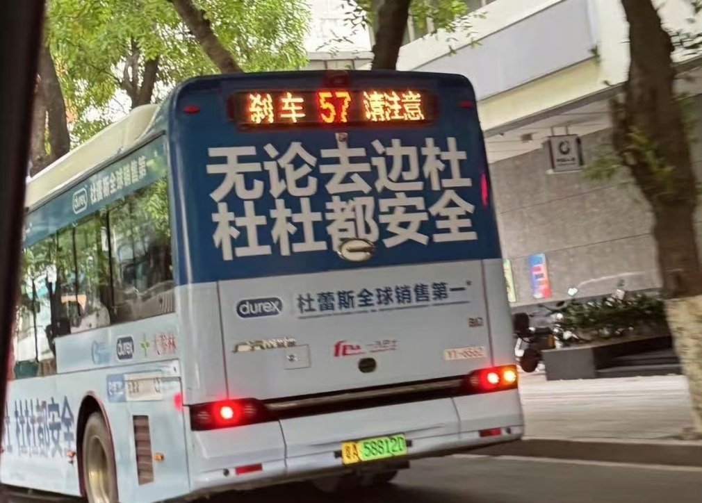 还是这个公司会打广告 ​​​
