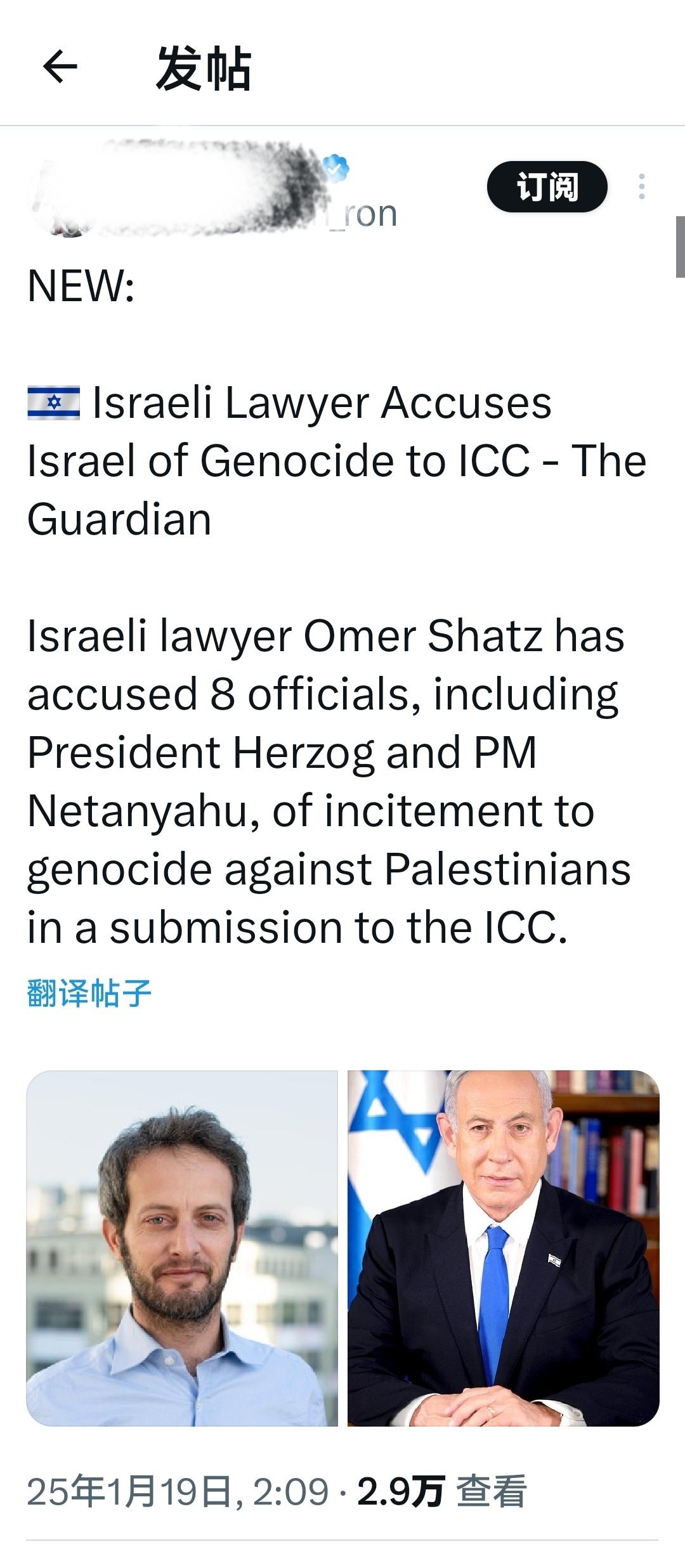 最新消息：以色列律师向国际刑事法院指控以色列种族灭绝 ——卫报以色列律师奥马尔·