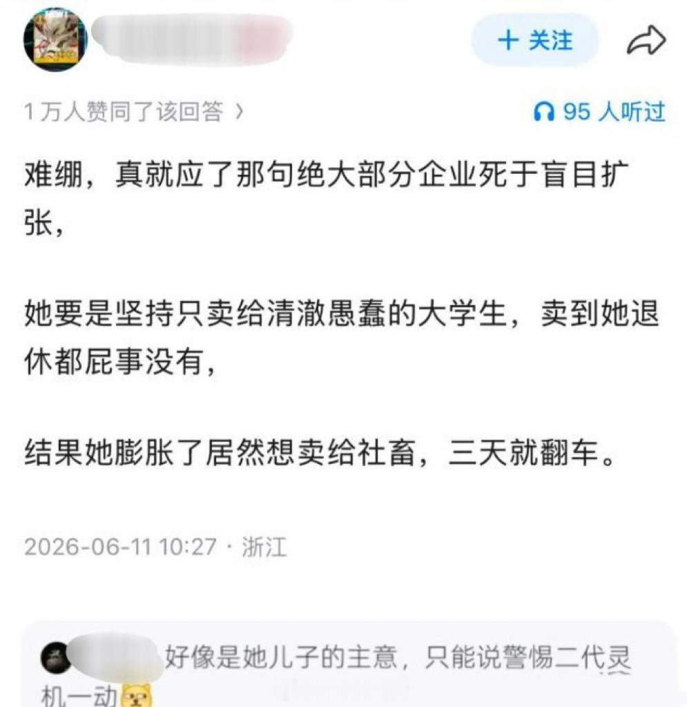 大部分企业死于盲目扩张，还要警惕二代接班