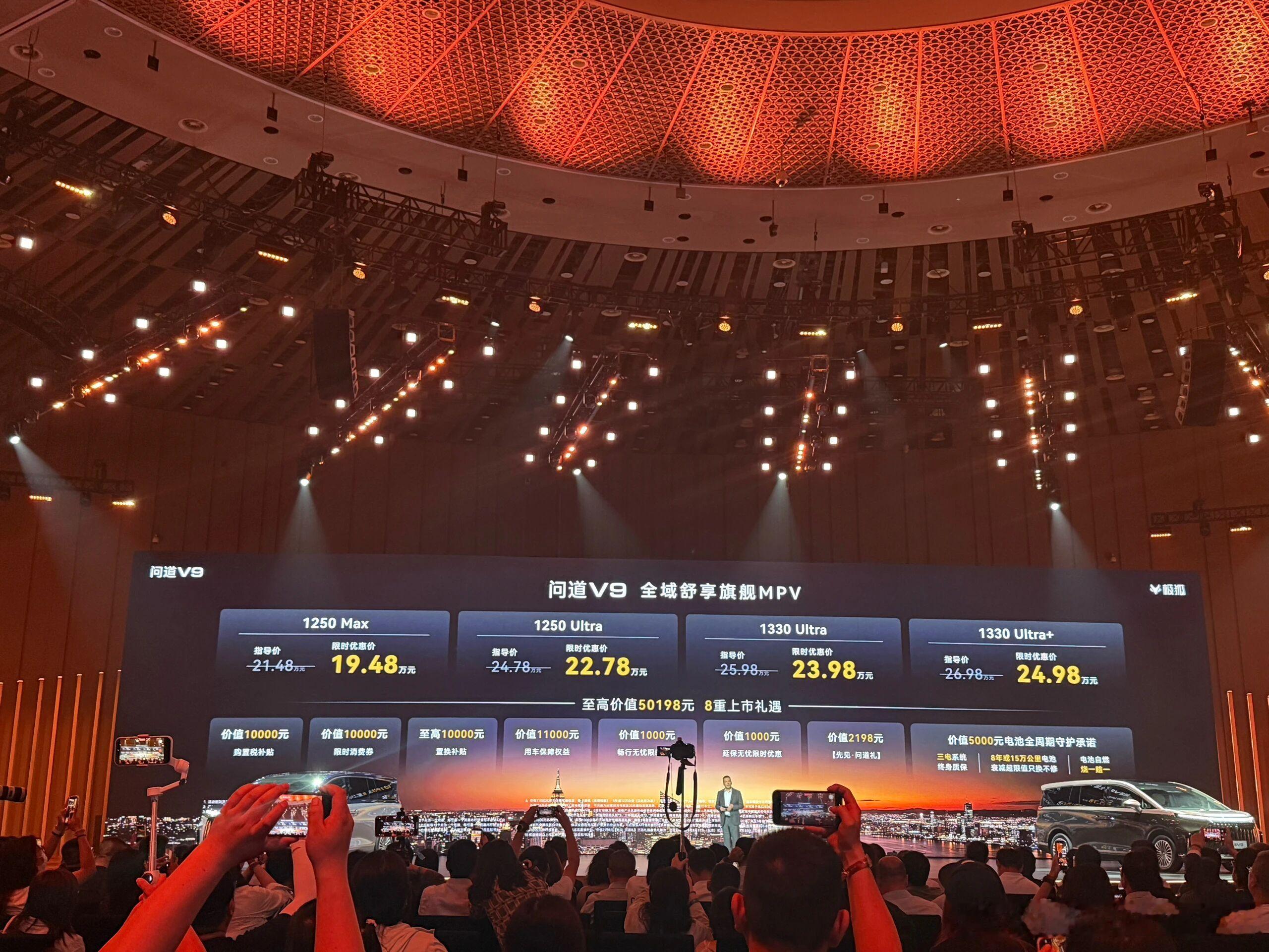 极狐问道V9  19.48万起把国家大剧院搬进MPV！图书馆级静谧+22扬声器剧