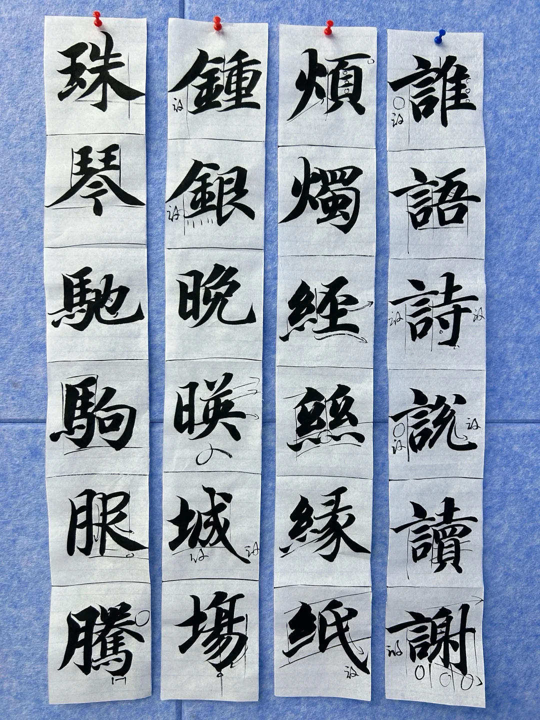 千字文网课课稿（偏旁部首3）