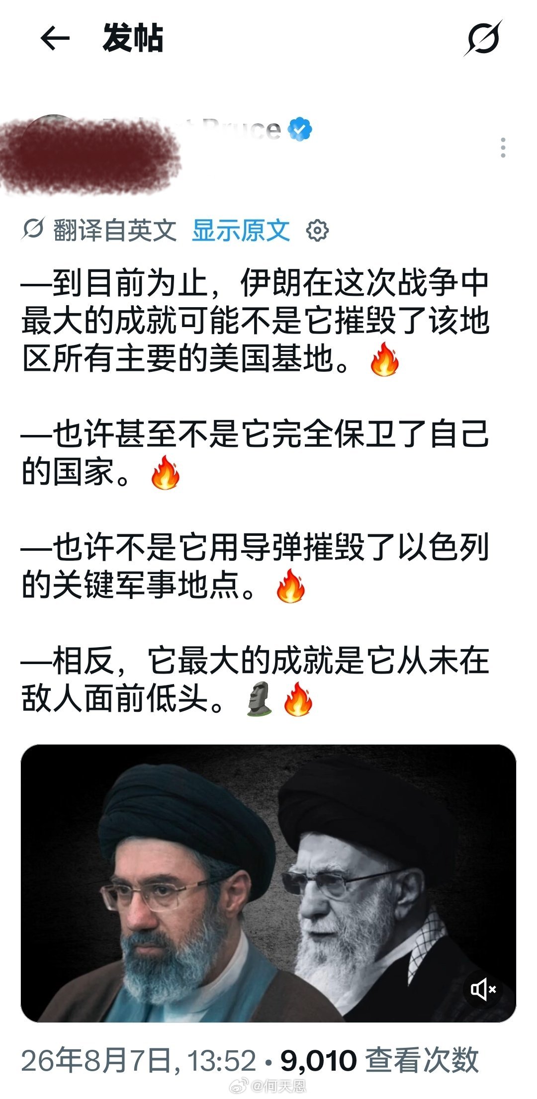 这段归纳完全正确：伊朗的最大胜利与成功，不是它有多先进的武器和多强大的军队，而是