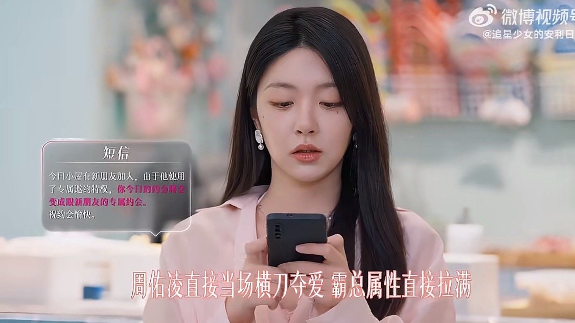 周佑凌好像微博之夜的沈腾约会被截胡直接主动出击，一句“我来接你吃夜宵”氛围感拉满