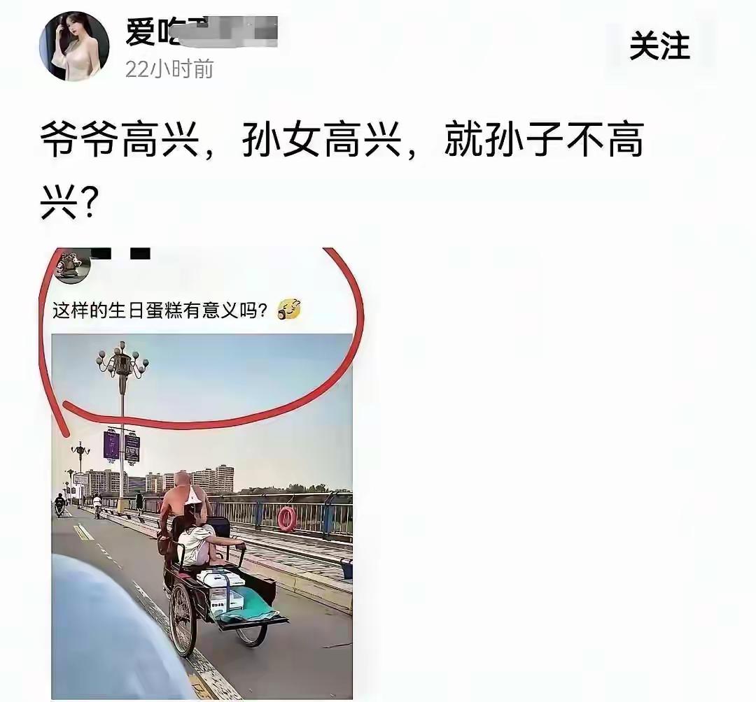 高兴就好，问问自己高兴不