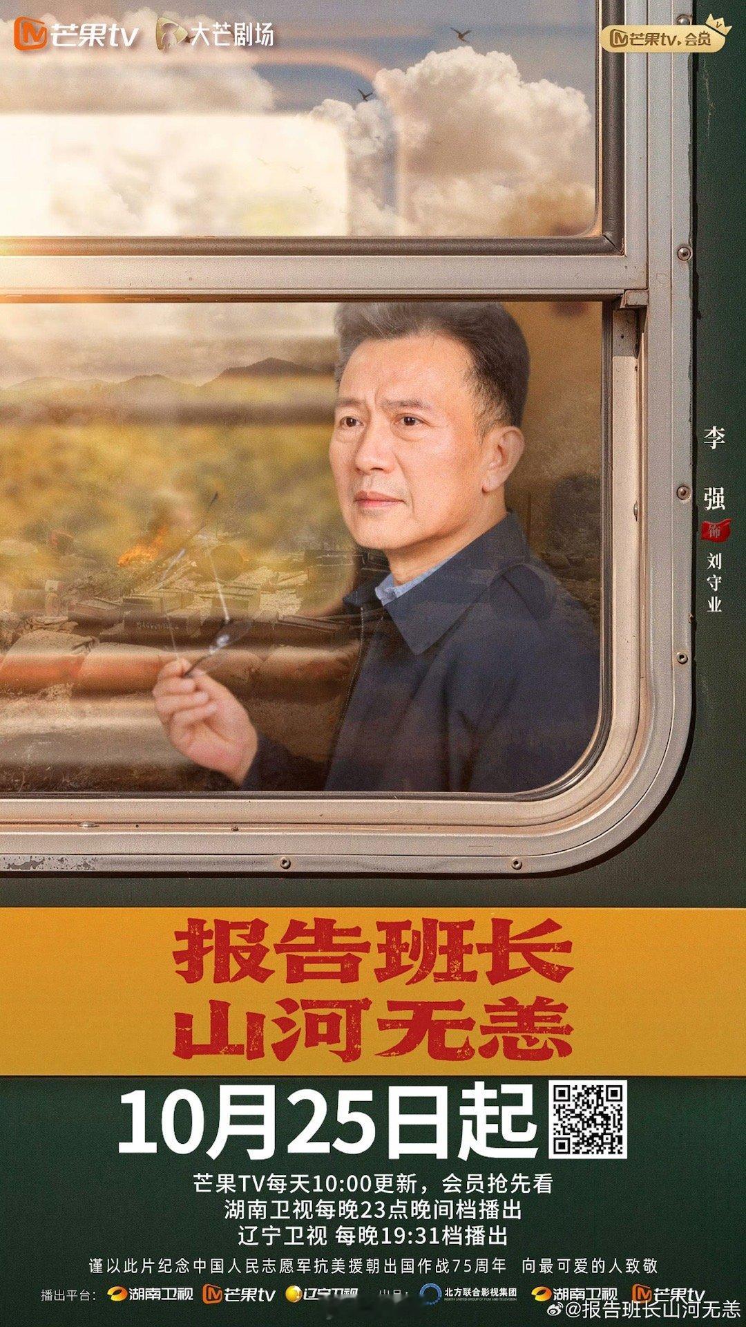被短剧的胶片美学整破防了 短剧《报告班长，山河无恙》靠胶片美学出圈太合理！细腻颗