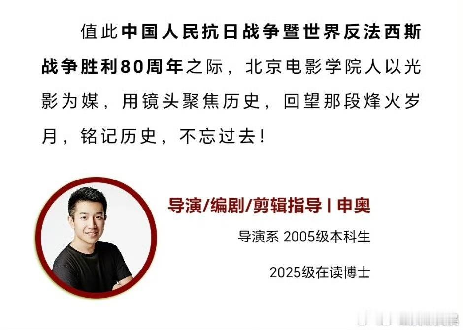 申奥在读博士申奥2025级在读博士申奥2025级在读博士，哇塞，[doge][d