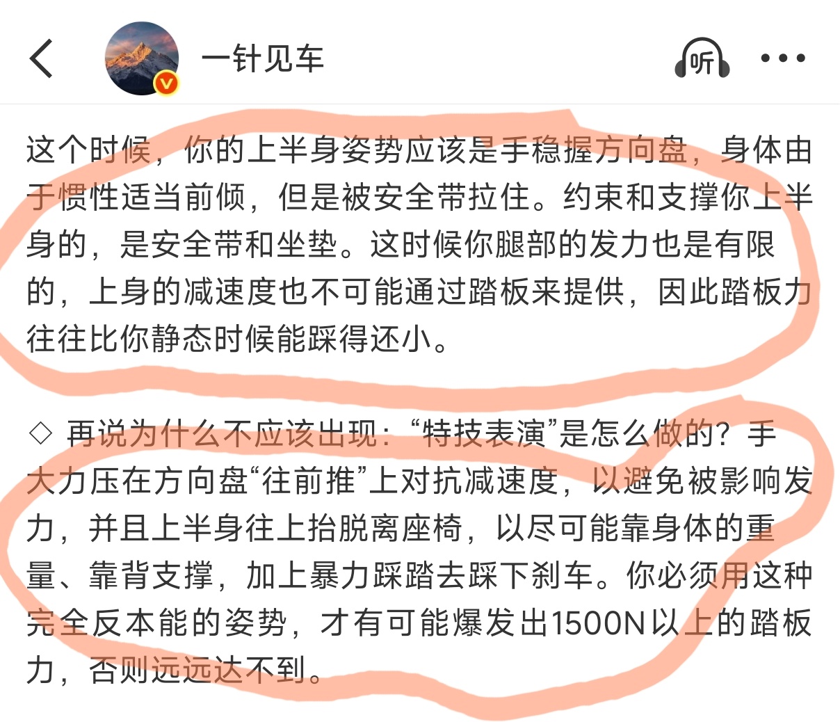 旅游博主没学过高中物理的尴尬就在文字里面 ​​​