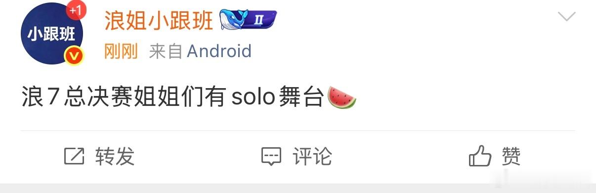 娱乐浪姐总决赛solo舞台浪姐总决赛solo 浪姐总决赛solo，美美期待舞台 