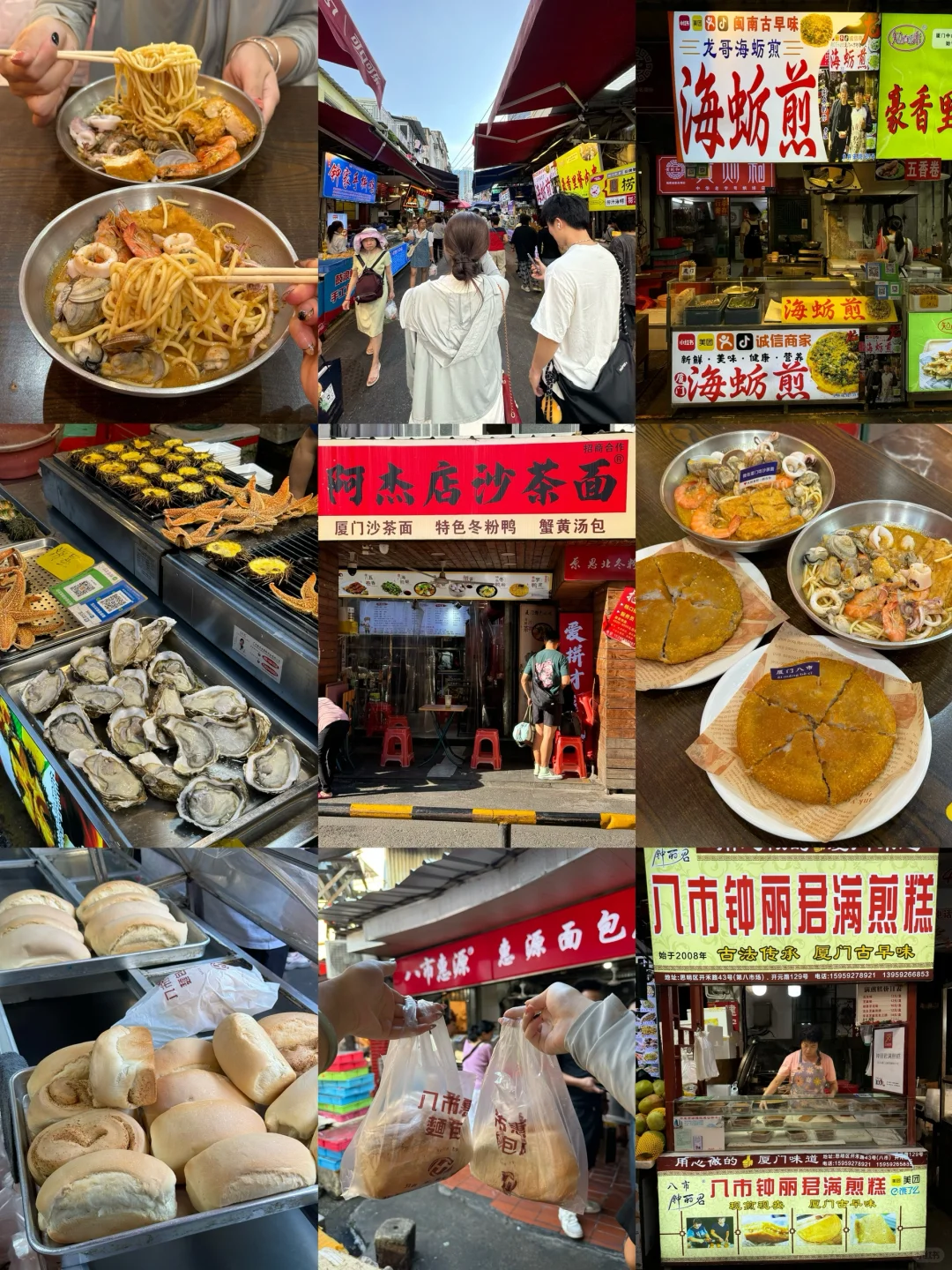 厦门八市合集攻略 ！走进去了出不来啊🥹