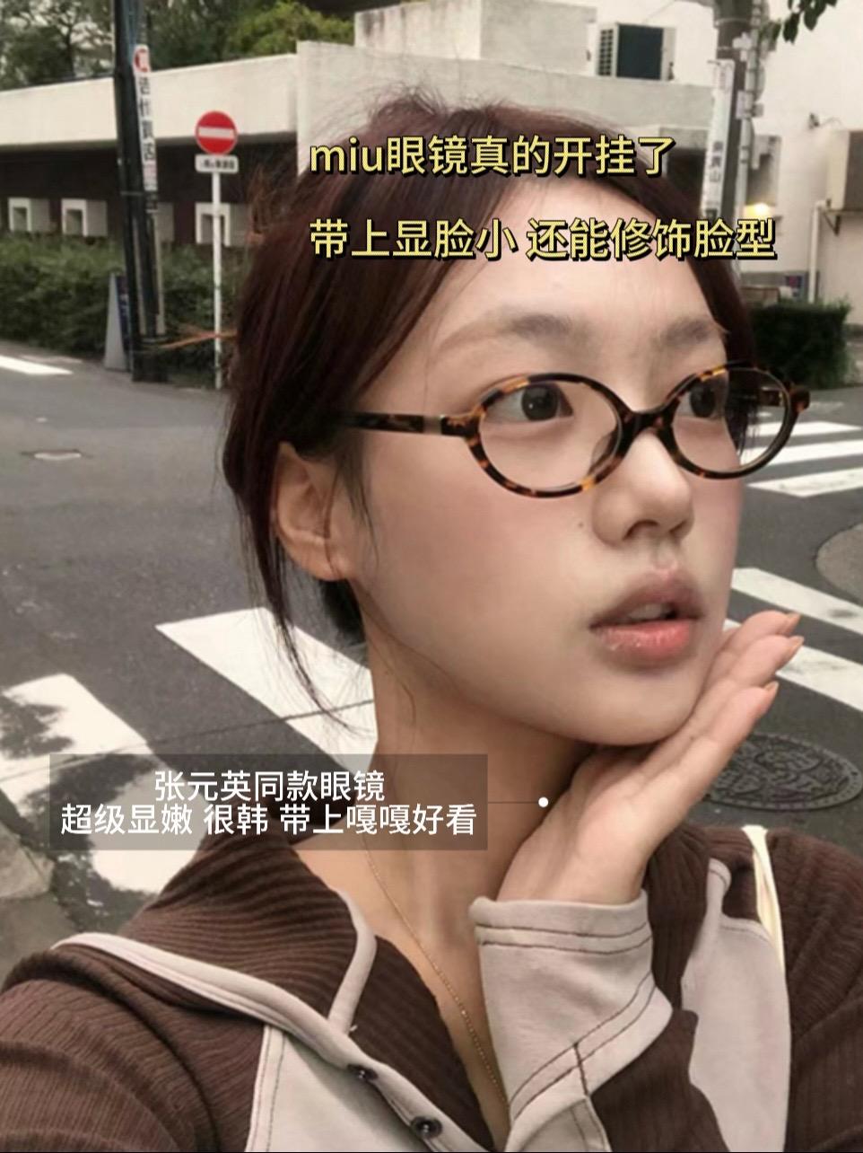 张元英同款韩味十足的豹纹眼镜 超级时尚。