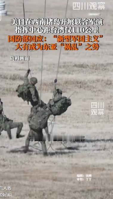 台海局势刚刚平静了没几天，日本就在西南诸岛搞出了大动作。距离中国台湾仅110公里