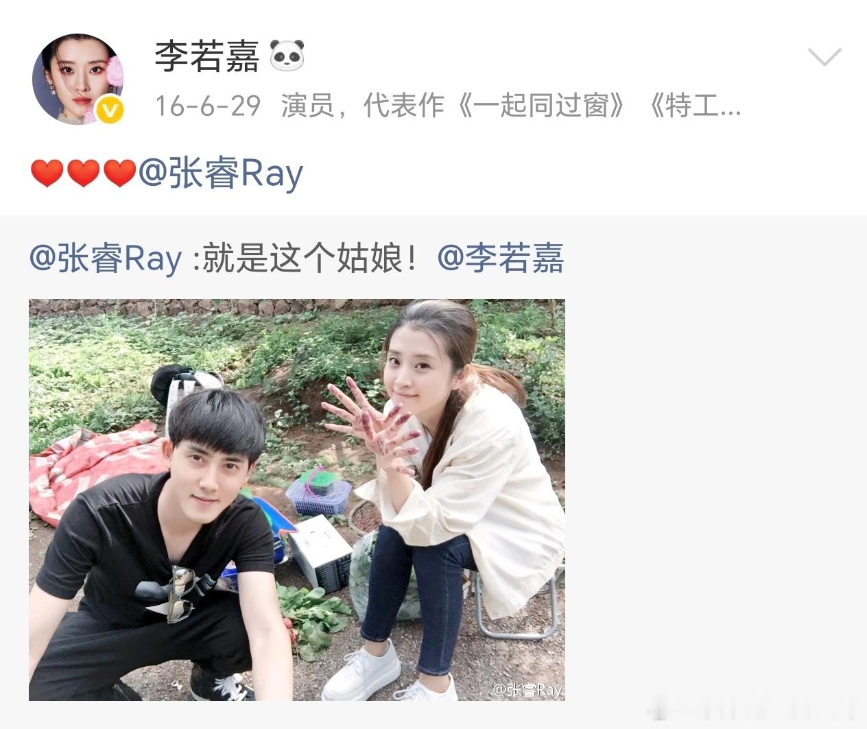 张睿女友是李若嘉张睿李若嘉在一起十年了 才知道张睿女友是李若嘉，两人在一起十年了