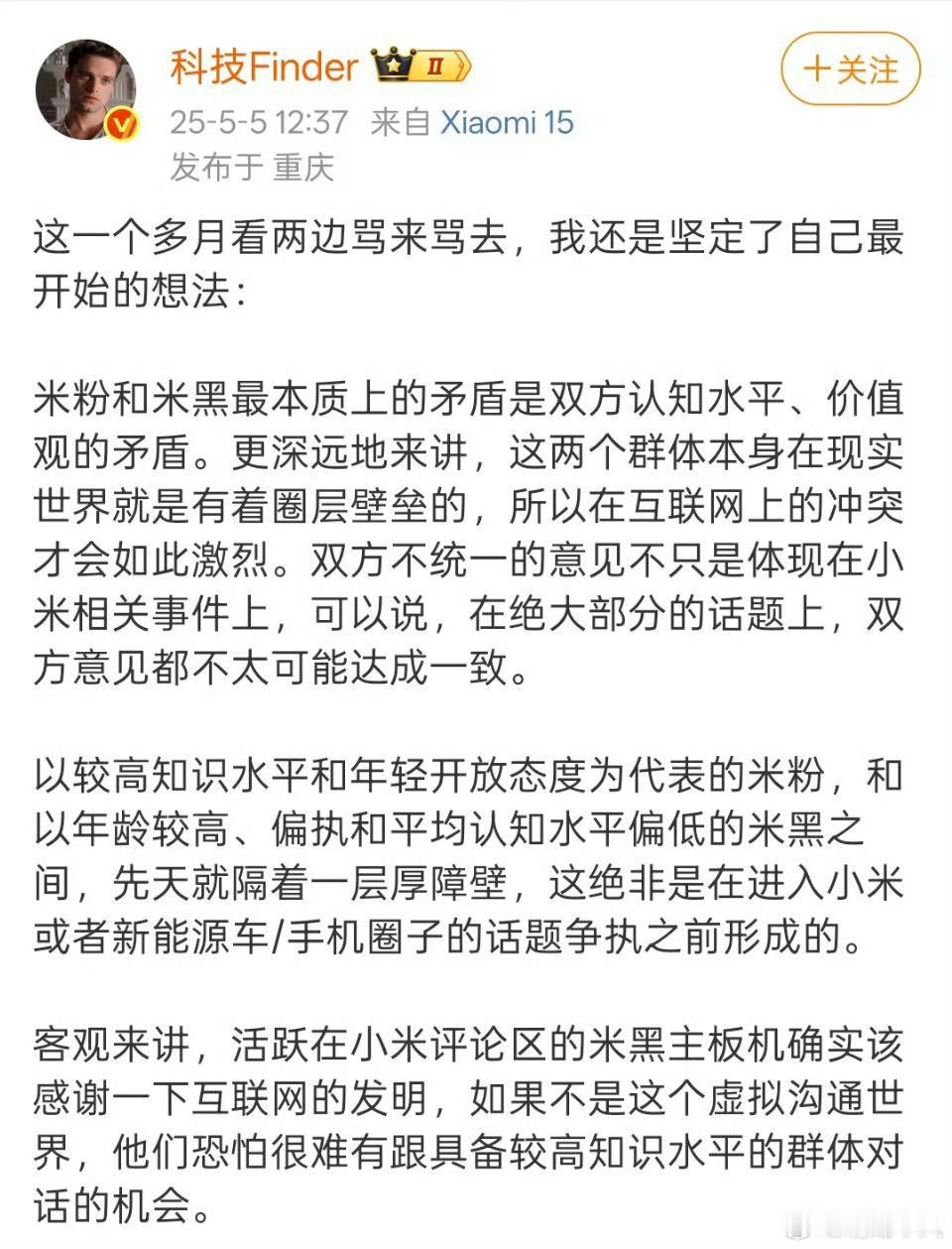 来自科技 Finder 给米粉&米黑的定义[笑cry]米粉=较高知识水平和年轻开