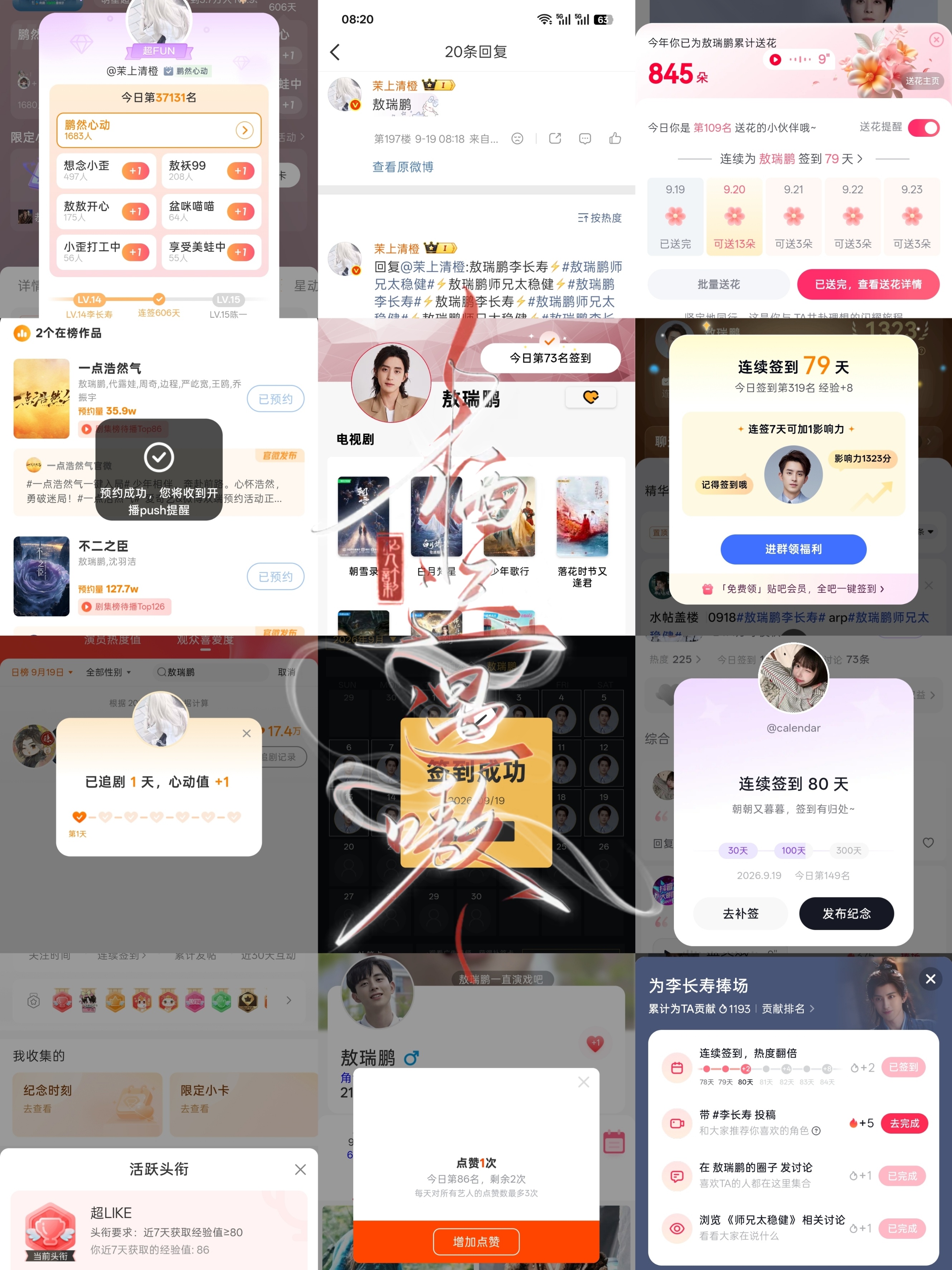 9.19小栖📚🍊➕1 ​  ​​​