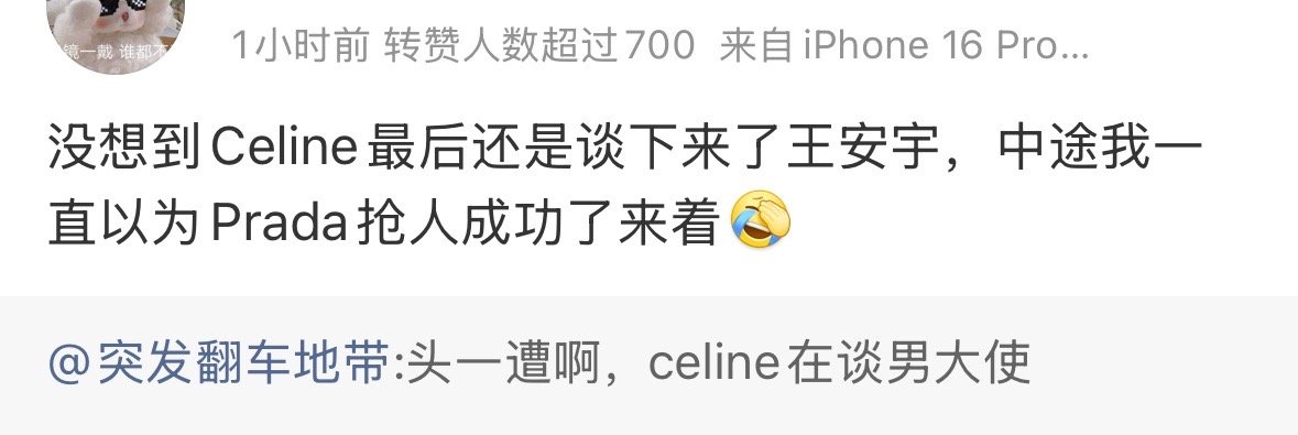 被两大奢牌争抢的男人：王安宇。1.王安宇是个帅哥2.王安宇演技好3.超like已