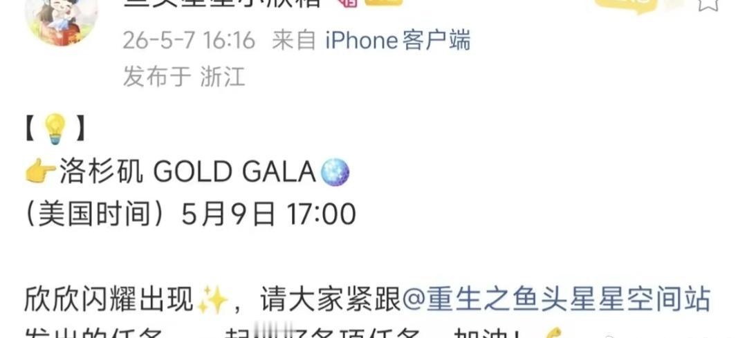 虞书欣超话 🐟虞书欣洛杉矶goldgala 🐟虞书欣 

只知道虞书欣牛逼 