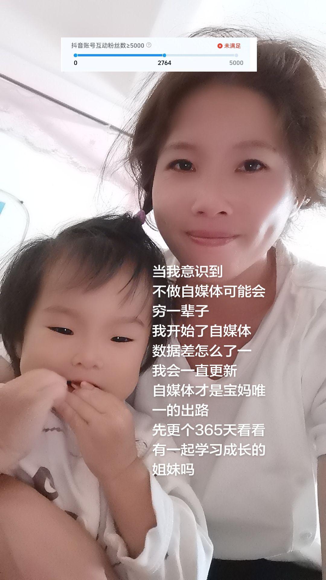 今天带娃闯自媒体第3天，没有谁的幸运是 凭空而来 只有当你足够努力 你...