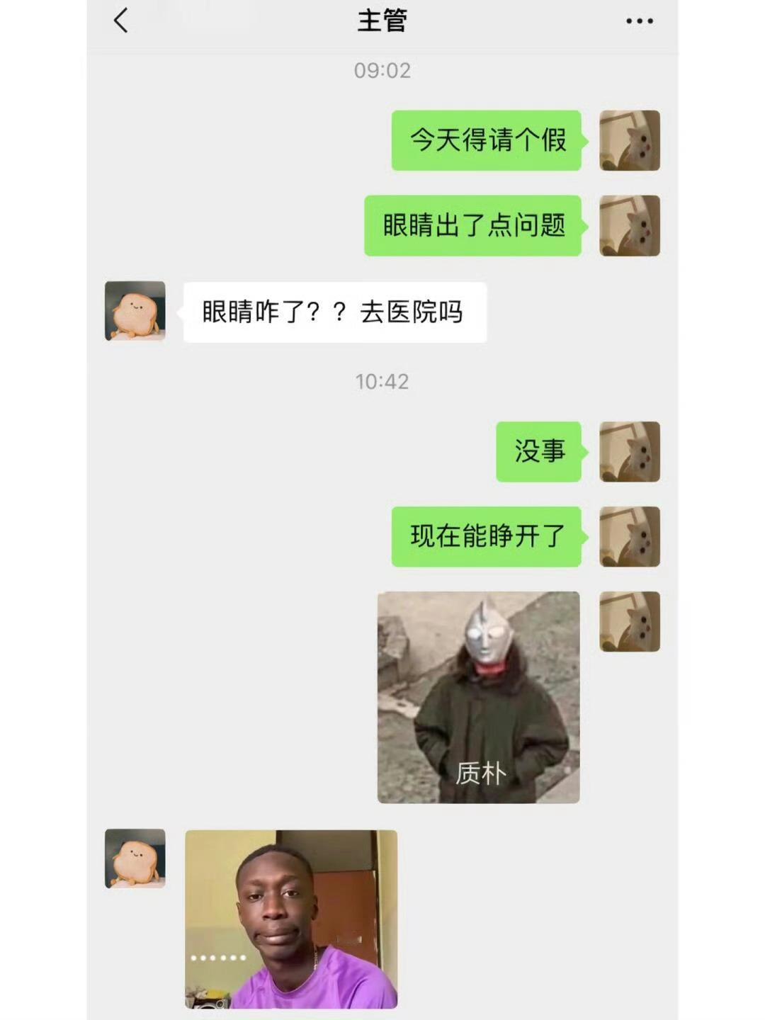 躺也躺不平 卷也卷不来有这样的同事不比小品精彩！ ​​​
