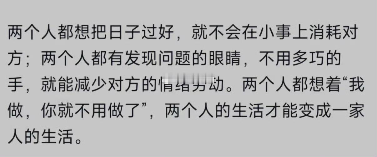 不要在小事上互相消耗对方: ​​​