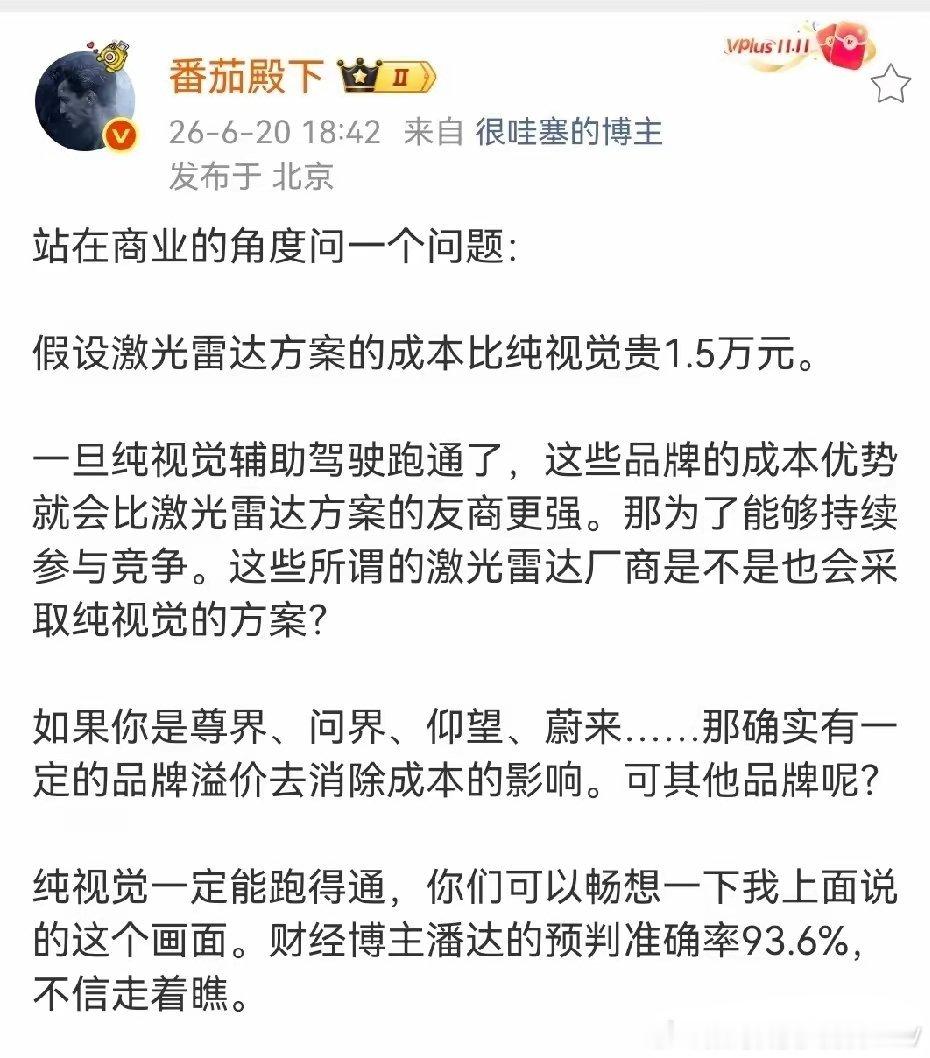 别再拿“成本论”给纯视觉洗地了！激光雷达的护城河，比你想的深得多在智能驾驶这场旷