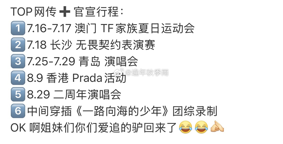 六月份不去是等官宣后才去吗