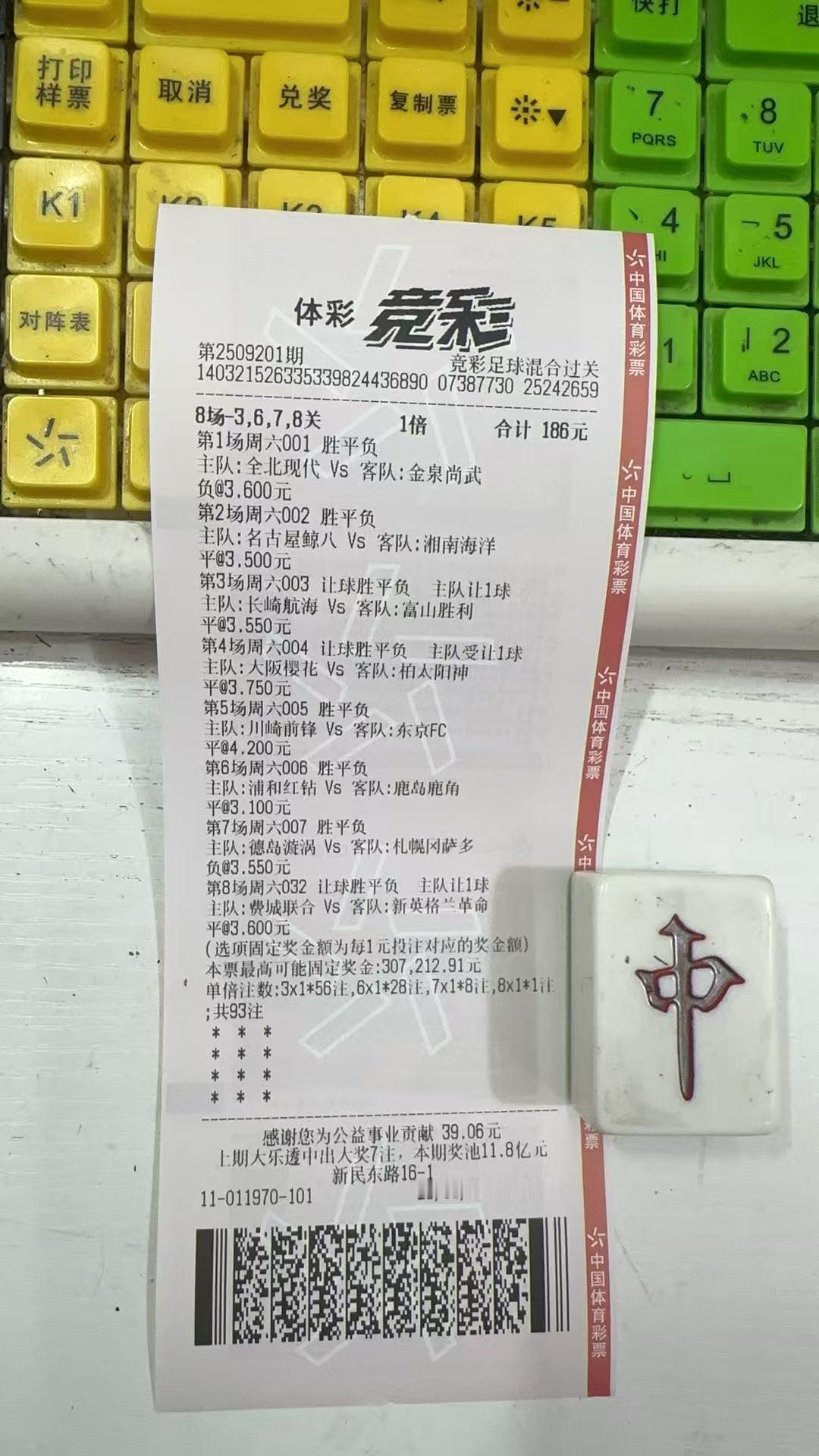 “韩日美”刚好8场比赛，验证下命中率[捂嘴哭] ​​​