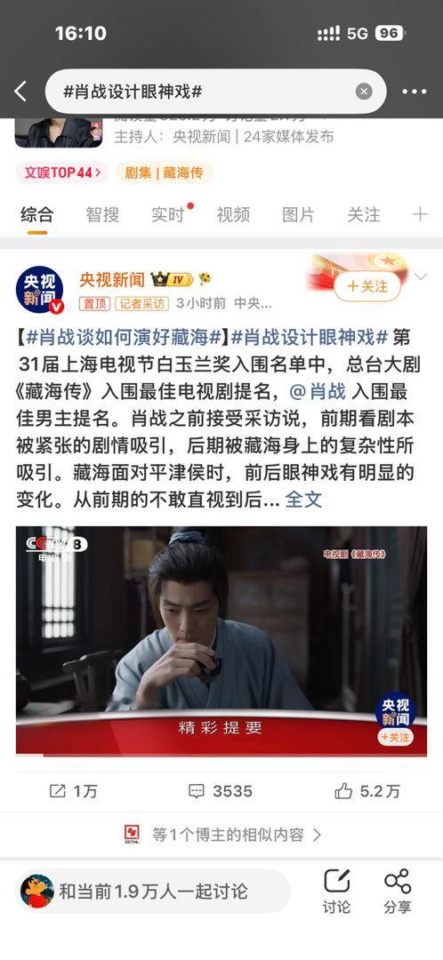 央妈最近真的太宠肖战了，这排面还有谁肖战设计眼神戏