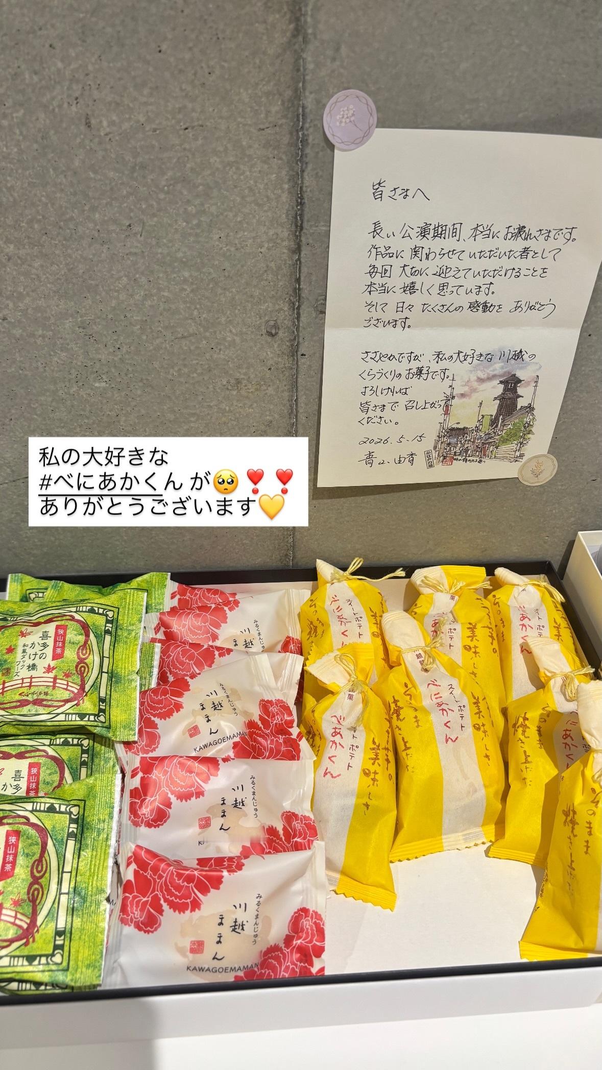 新内眞衣