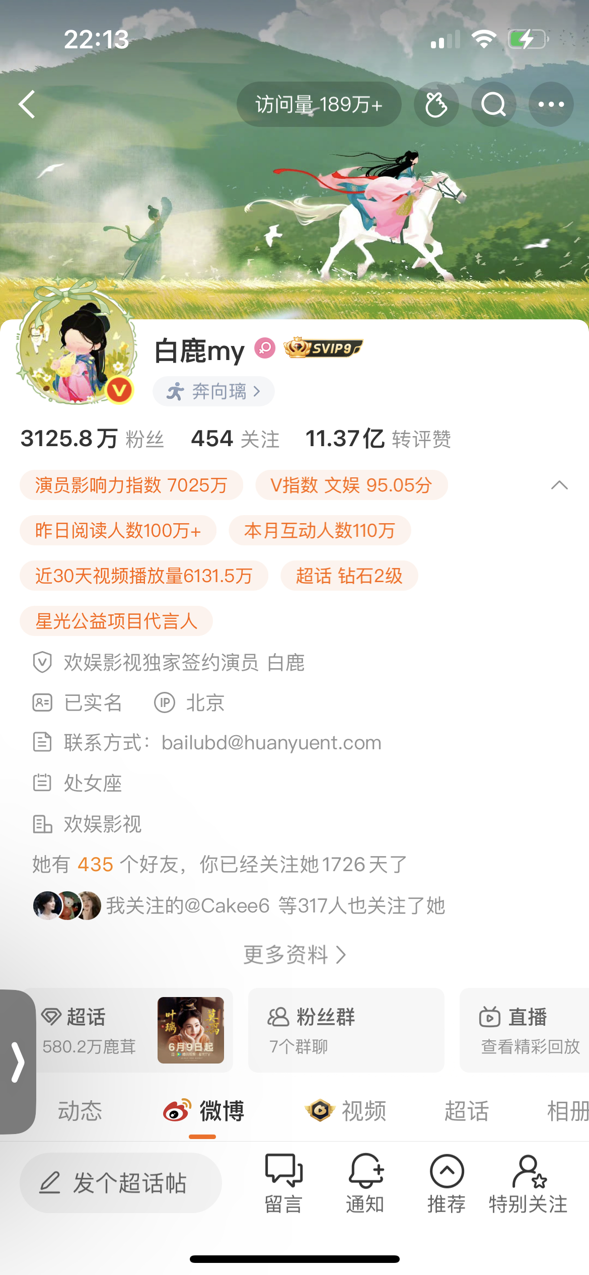1726天 