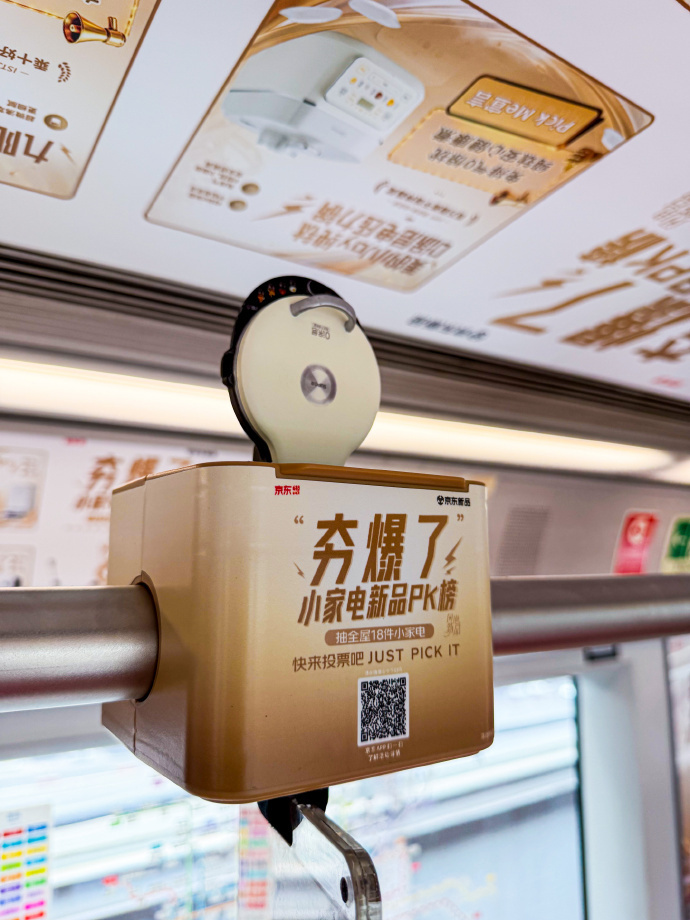 地铁上这个扶手是给谁扶的 强烈呼吁这种趣味活动常上线，给奔波的打工人带来了超多