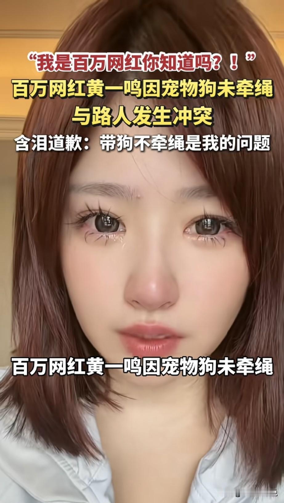 “我是百万粉丝的网红，信不信我给你发网上！”，当她说出这话的时候，已经输了，当时