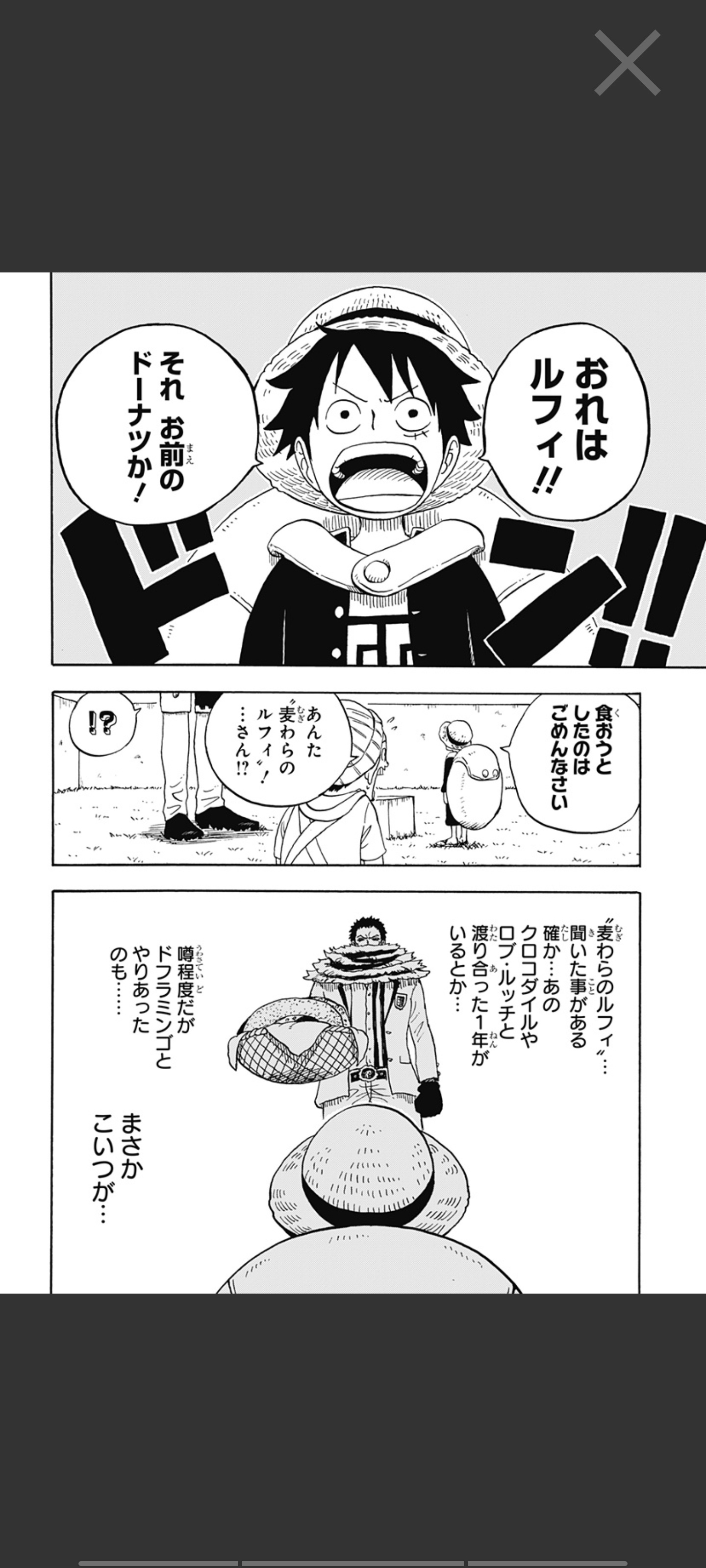 海贼王官方番外《海贼学园》最新话！路飞和卡二的甜甜圈之战！最后大和解~快点动画化