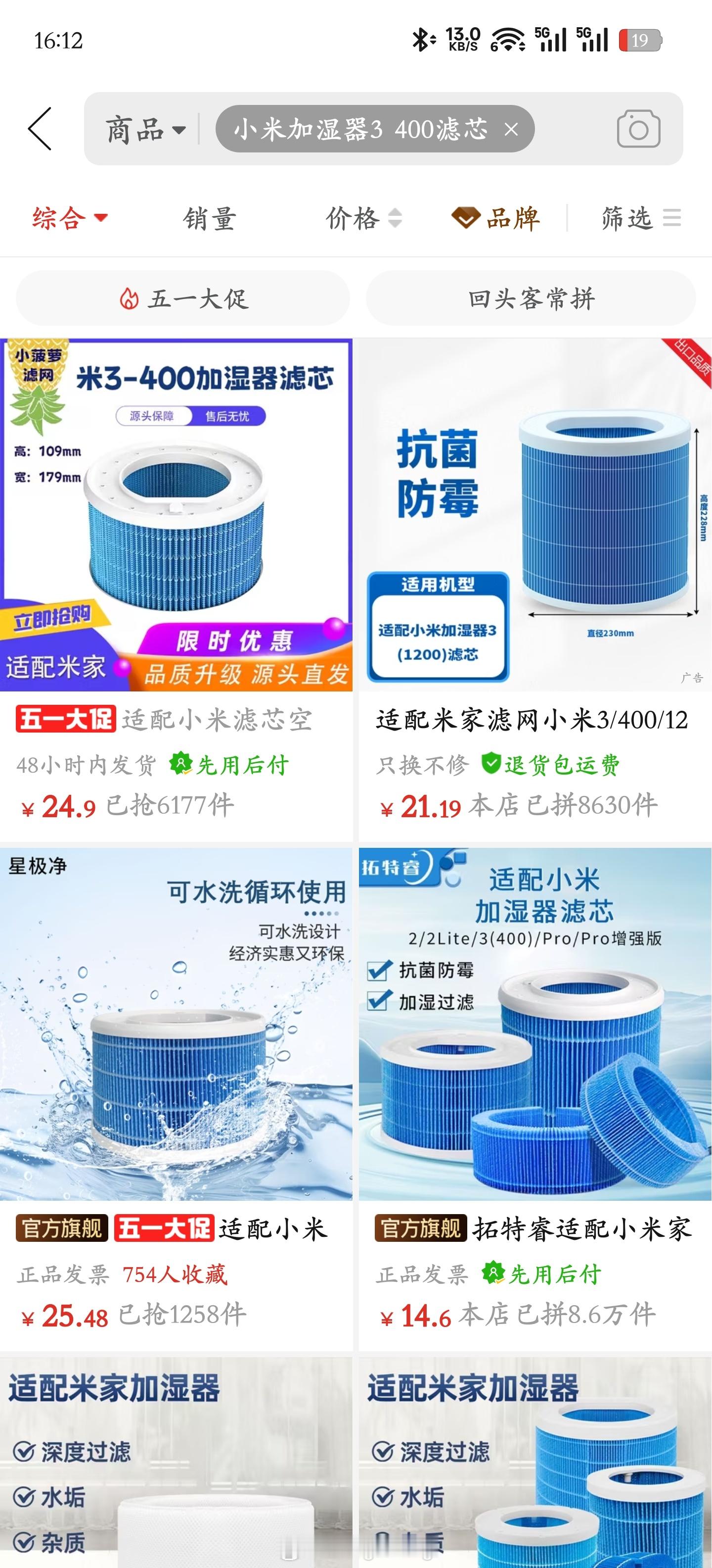 不懂就问 PDD 上这种便宜很多的小米加湿器滤芯能买吗？