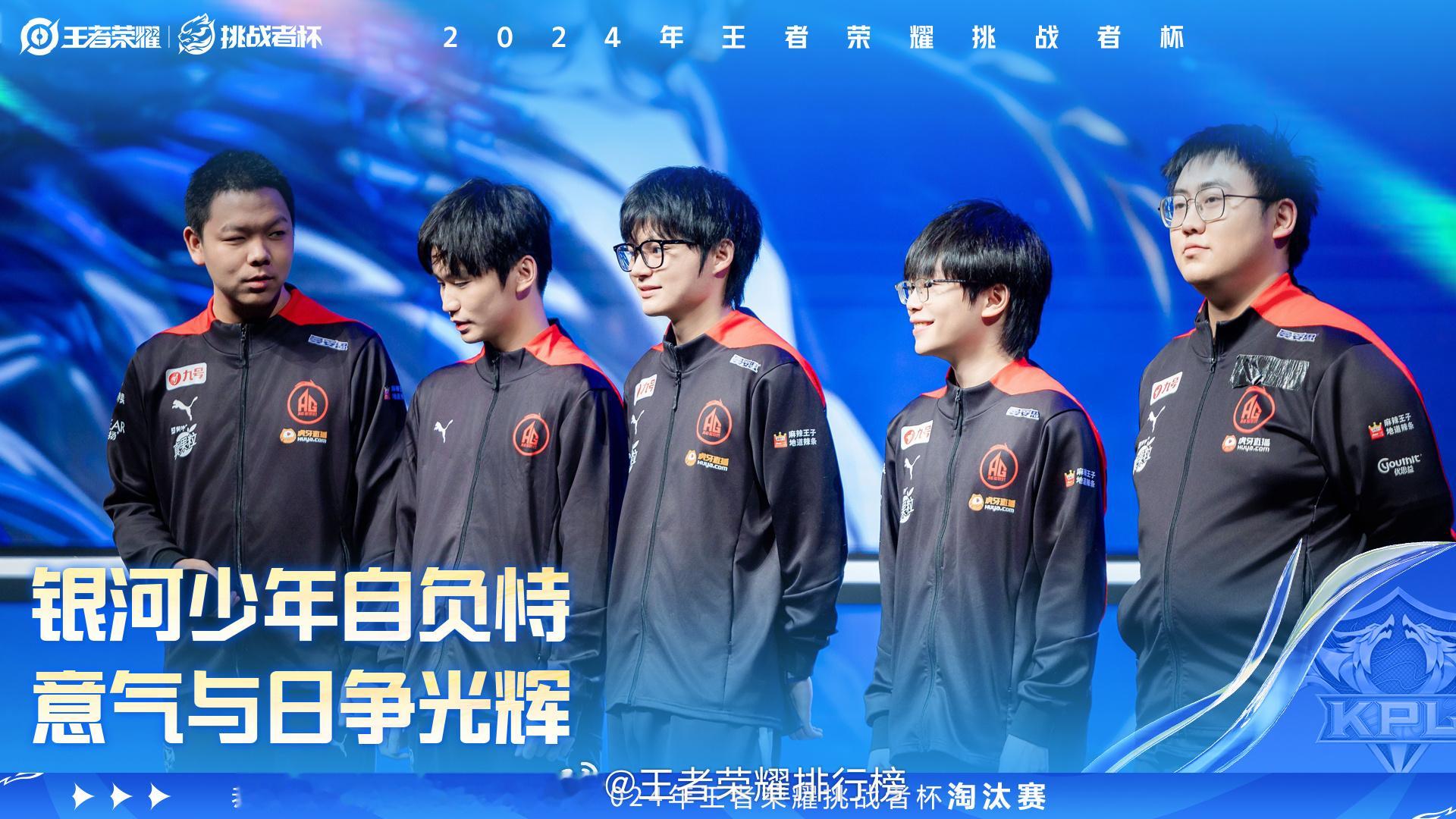 AG晋级挑杯淘汰赛  AG战胜EDGM 恭喜成都AG超玩会晋级2024年王者荣耀