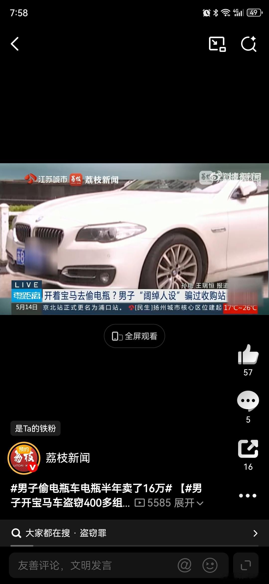男子开宝马车盗窃400多组电瓶开着宝马偷400多组电瓶讲真的，有些人一直对宝马奔