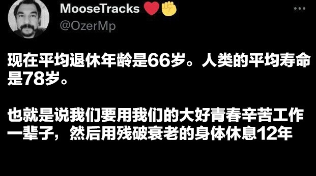 退休后用残破衰老的身体休息12年 ​​​