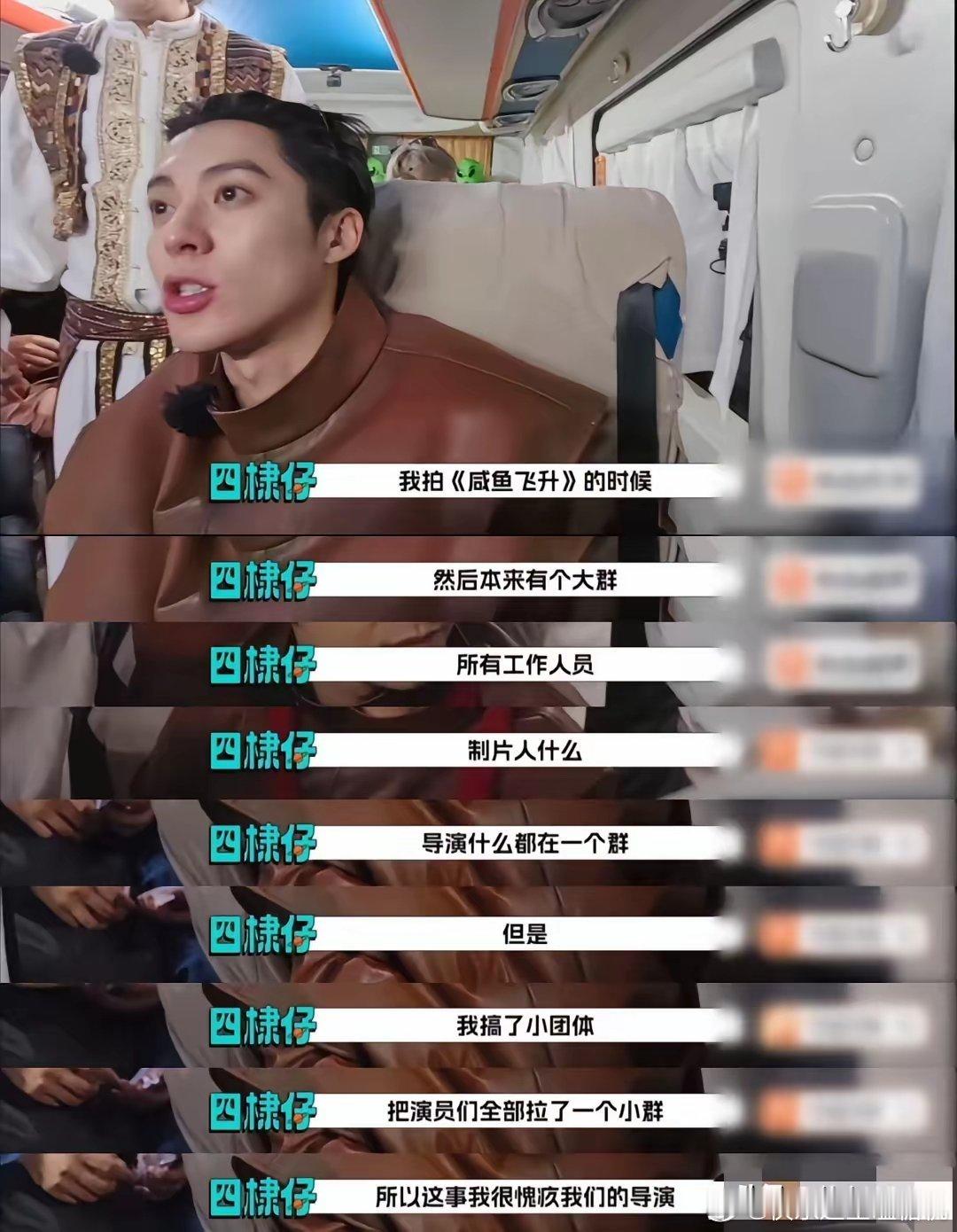 王鹤棣自曝拍戏搞小团体黄晓明听完看向王鹤棣，这是可以说的么？王鹤棣拍摄电视剧《咸