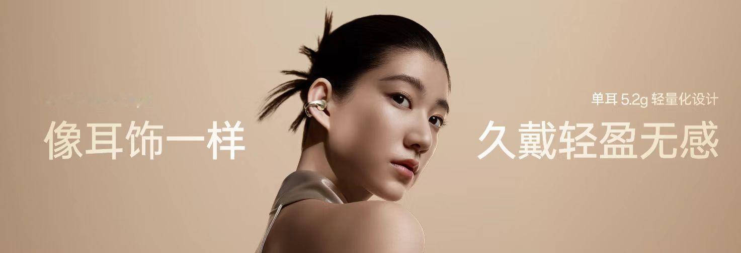 OPPOEncoClip2终于找到不压耳又好看的耳夹耳机了！超闪小金环的鎏金工艺