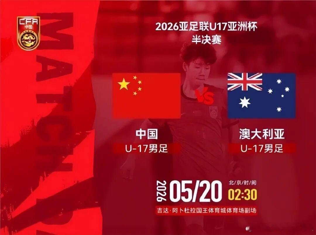 粤超球员将踢亚洲杯决赛从粤超赛场，到亚洲杯半决赛的国门，秦子牛用零封给了所有人惊