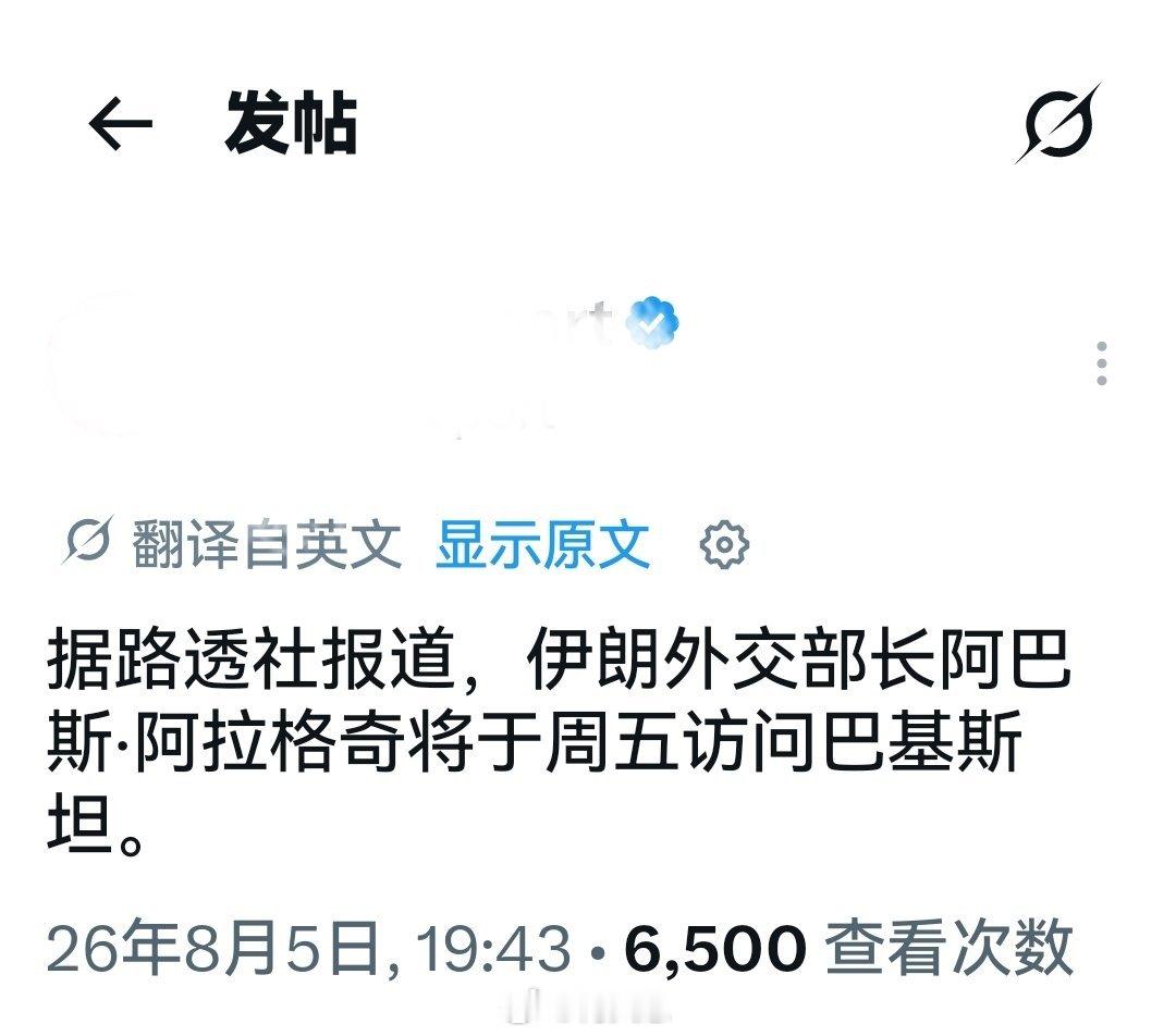 去伊斯兰堡参加一个重要的会谈吧？海外新鲜事何天恩