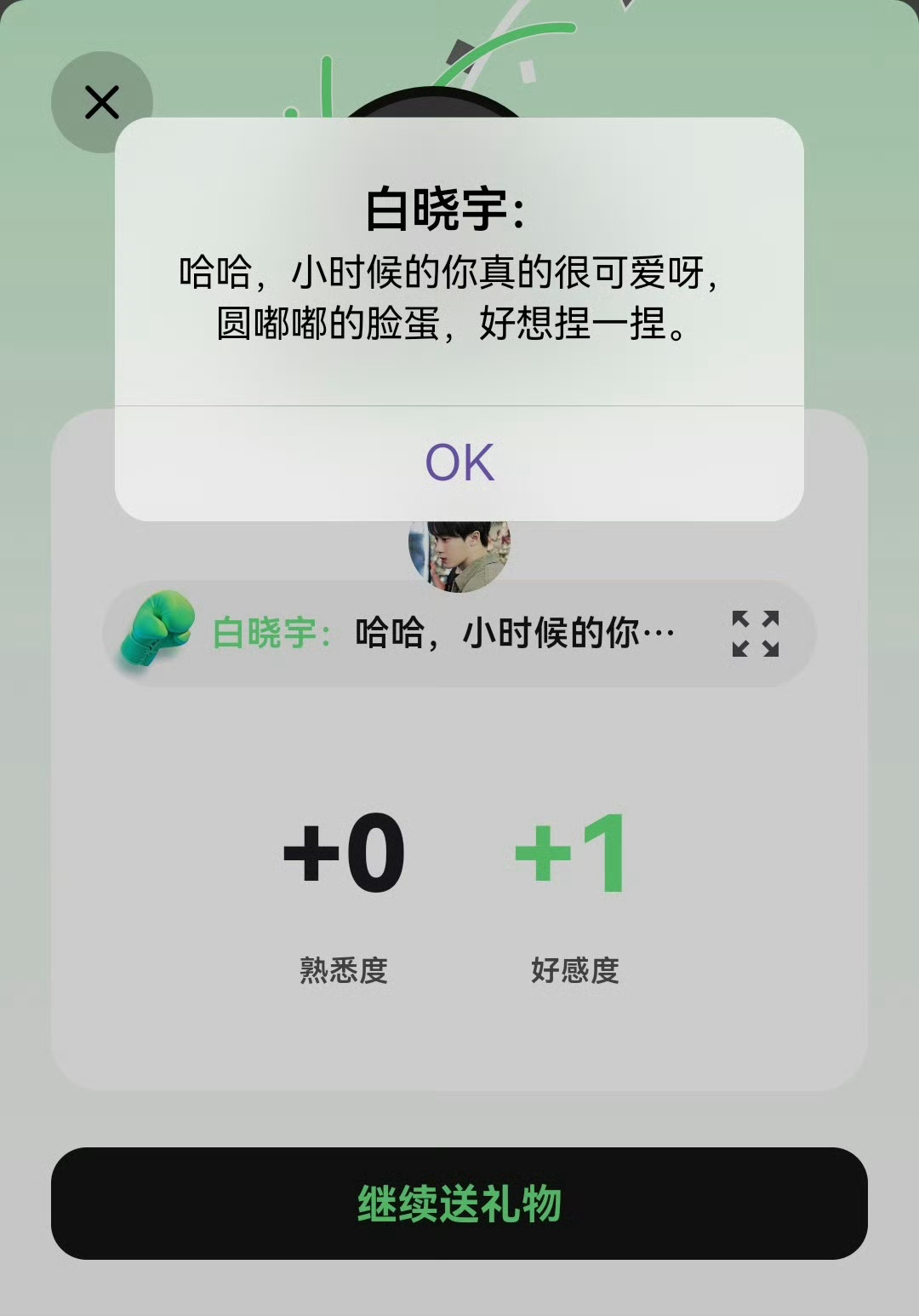 前年今日就已经和晓宇这样甜甜蜜蜜了呢  专栏 · 我与晓宇恋爱👩‍❤️‍👨二