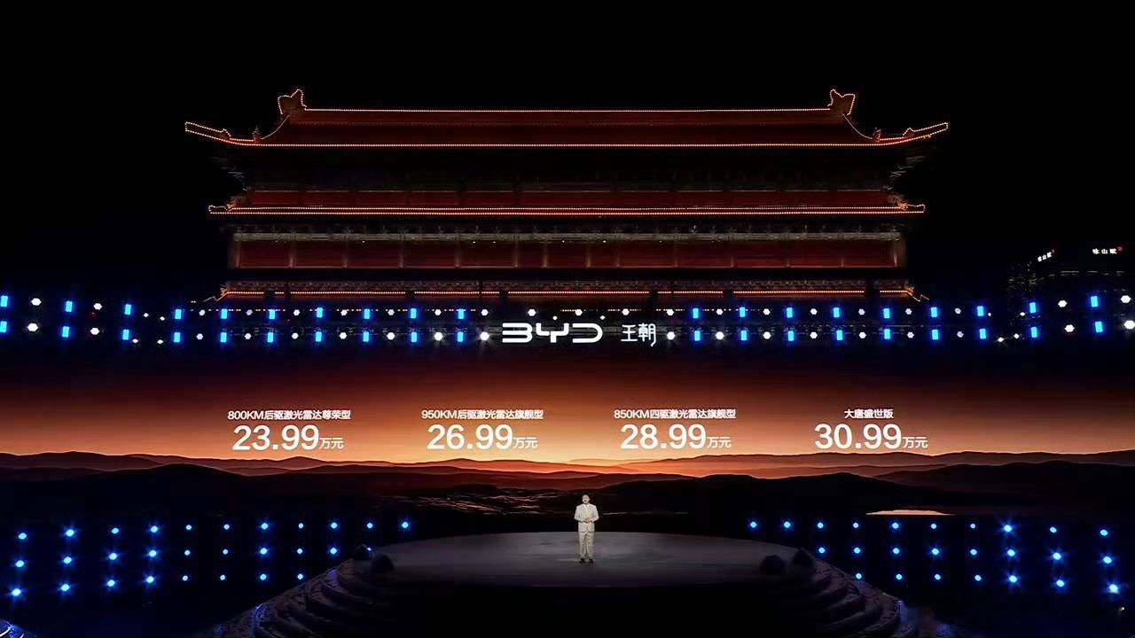 比亚迪大唐正式上市！23.99万元起售，入门就是800km续航，还直接给了老车主