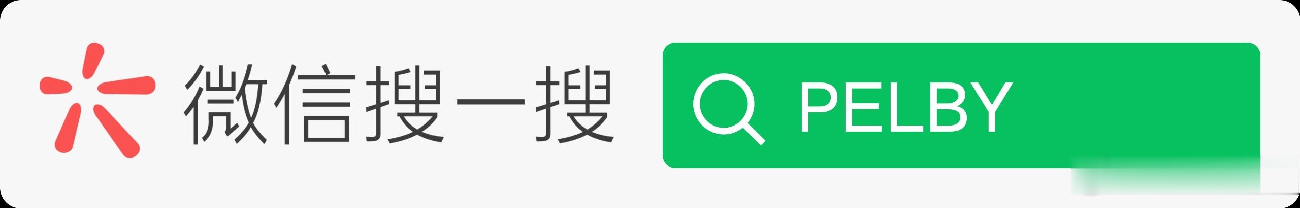 和平精英职业联赛[超话] 【白云赛事速递】白云赛事 PELBY小程序全新升级并上