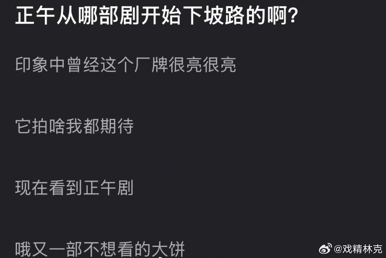 正午阳光从哪部剧开始走下坡路的