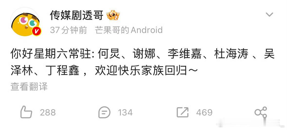 吴昕呢，没有吴昕算什么快乐家族网传快乐家族回归好六 ​​​