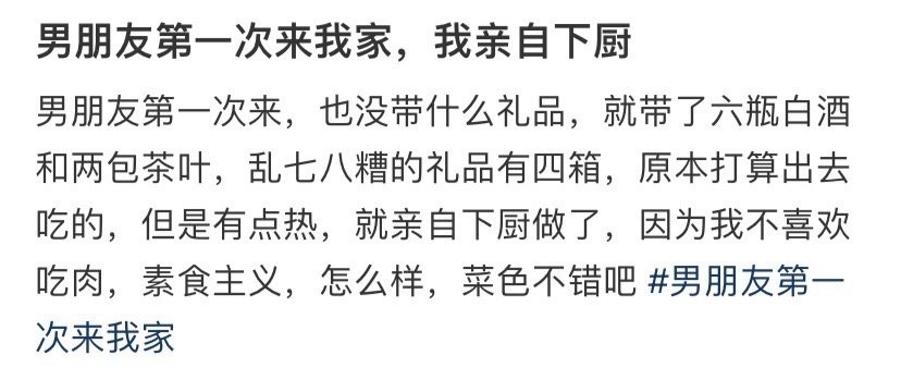 男朋友第一次来我家，我亲自下厨 ​​​