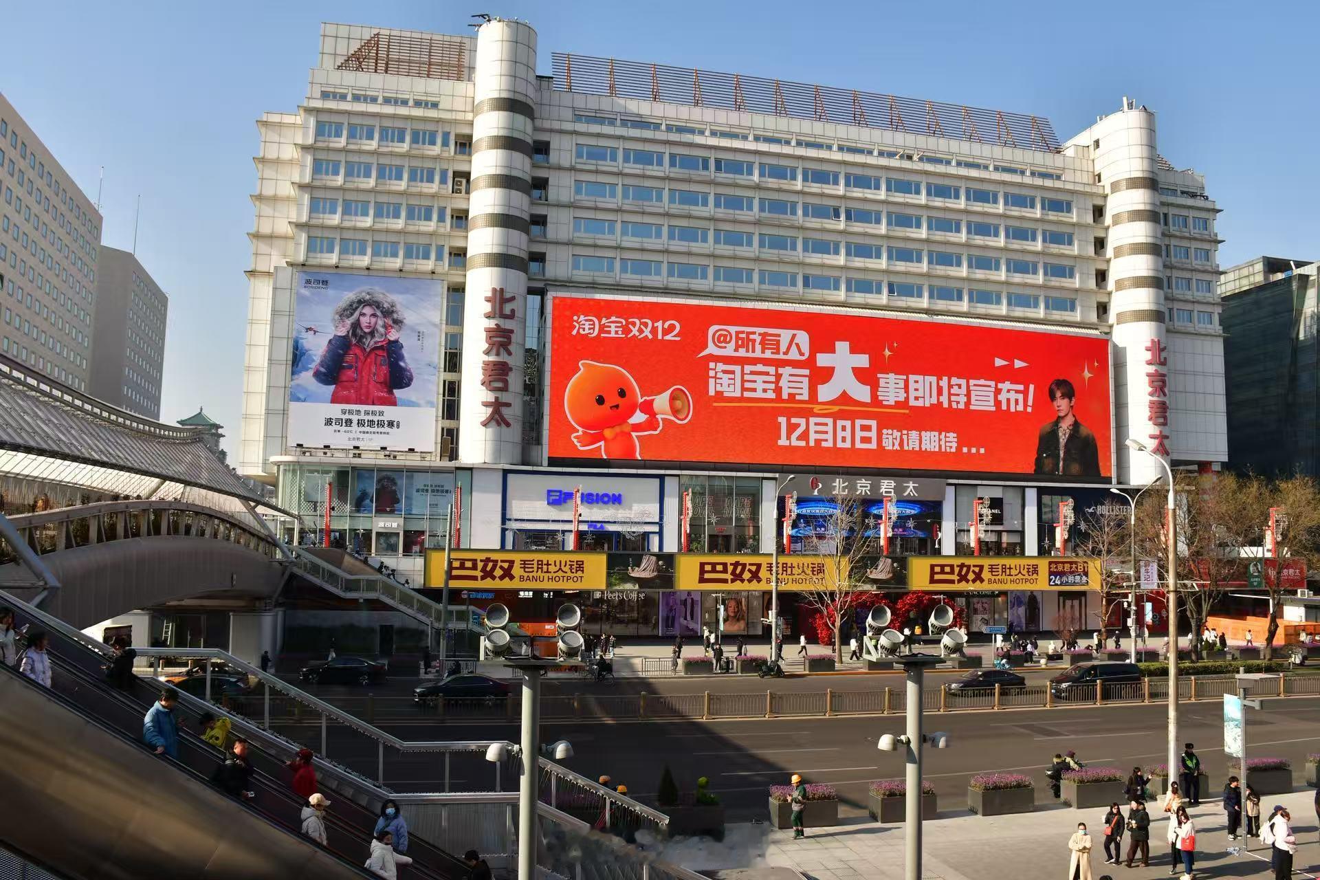 易烊千玺淘宝 刷到了淘宝线下的大屏，再结合最近官方发布的视频，淘宝要官宣代言人了