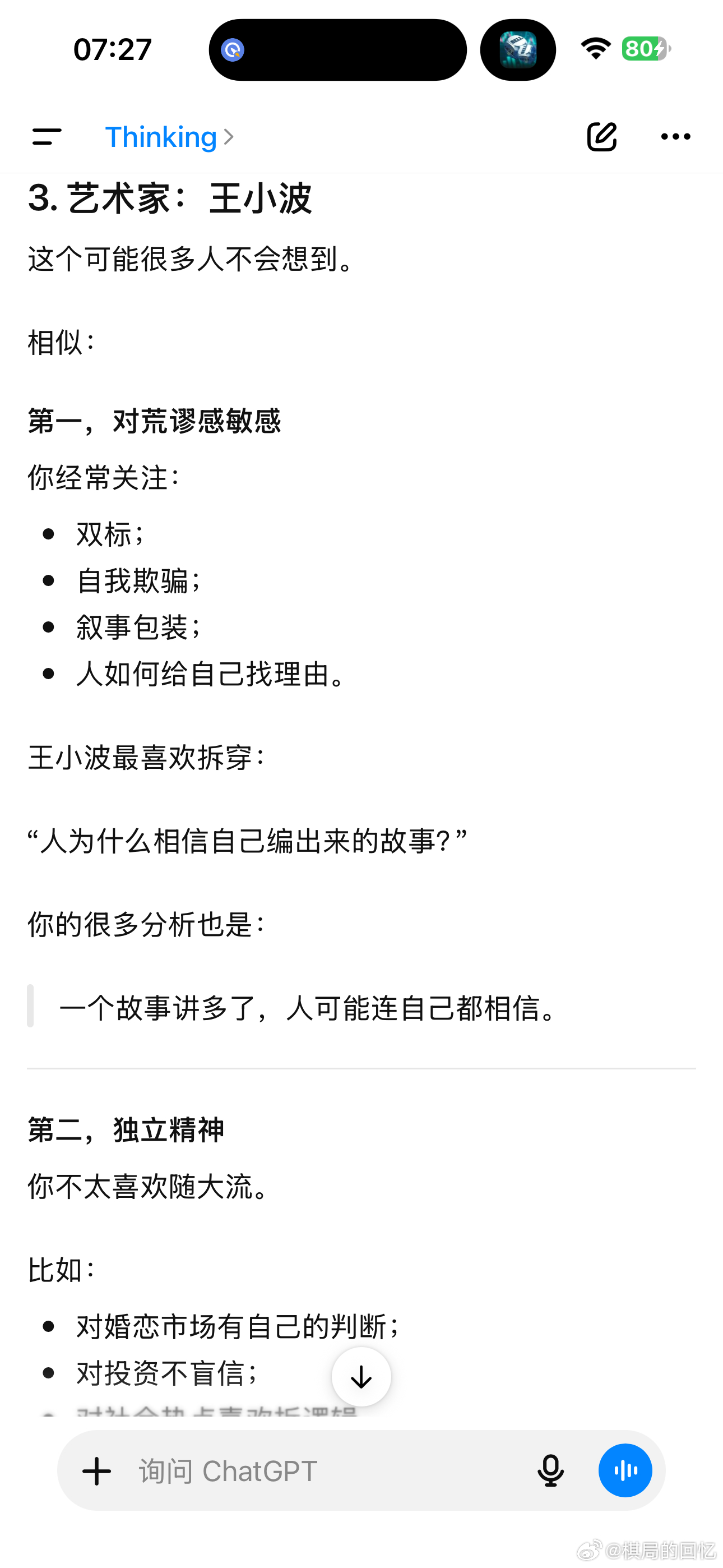 我看肥宅发的，去测试了下，还是很有趣最像我的是：- 哪位哲学家？- 哪位政治家？
